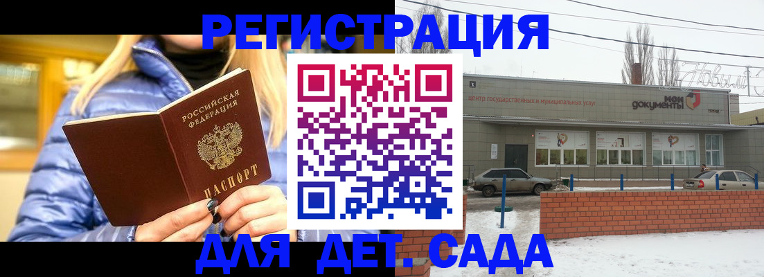 прописка для работы в Семёнове