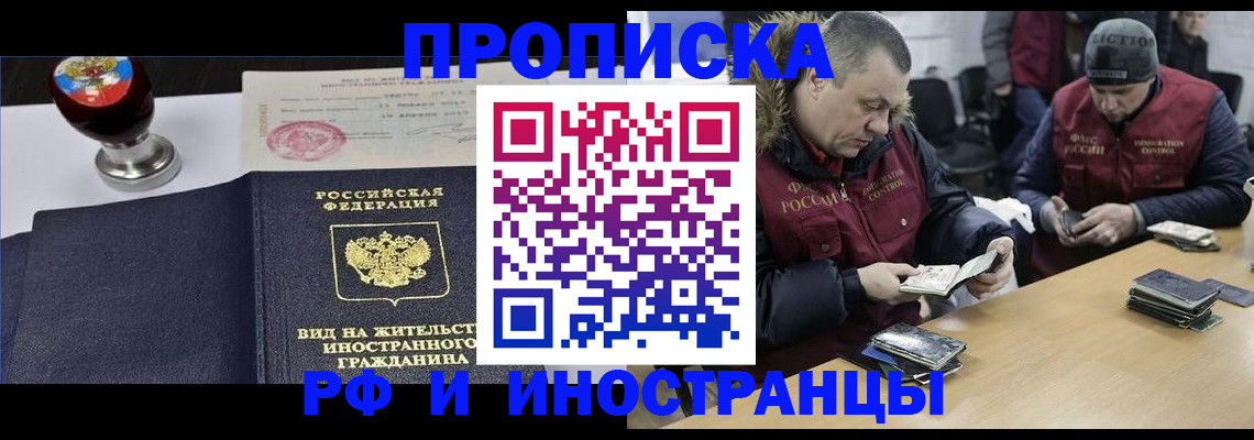 временная регистрация для всех в Семёнове